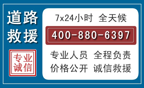 鄂城汽车救援汽车救援