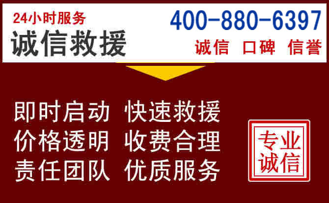 鄂城汽车救援