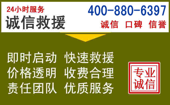 鄂城汽车救援电话