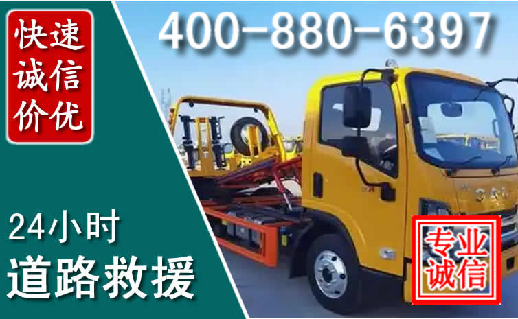 鄂城道路救援电话