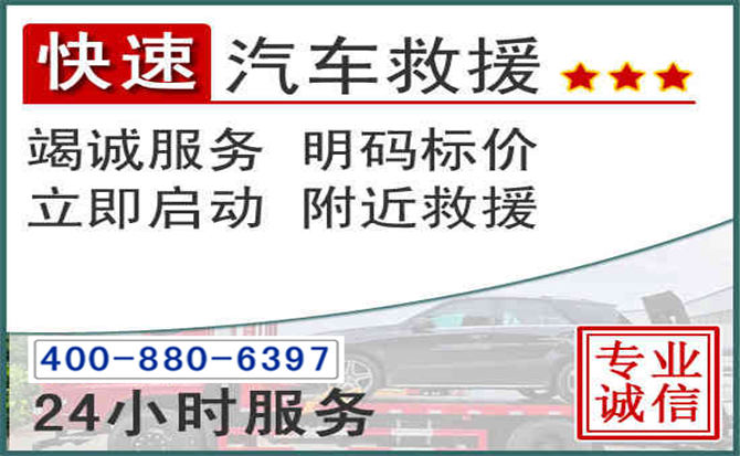 鄂城长春拖车电话